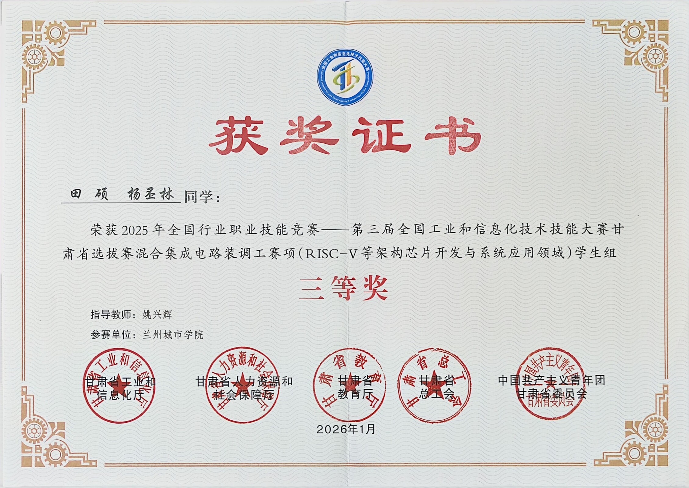 第三届全国工业和信息化技术技能大赛--基于RISC-V芯片的应用开发设计