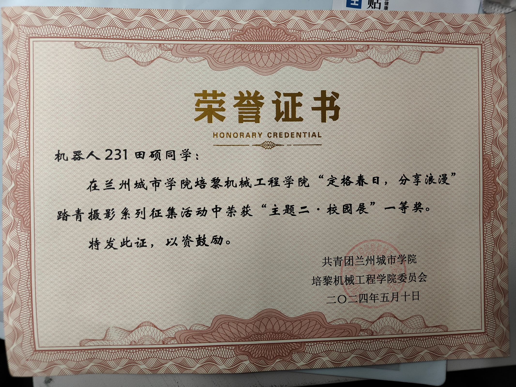 "定格春日，分享浪漫"春日出题摄影活动