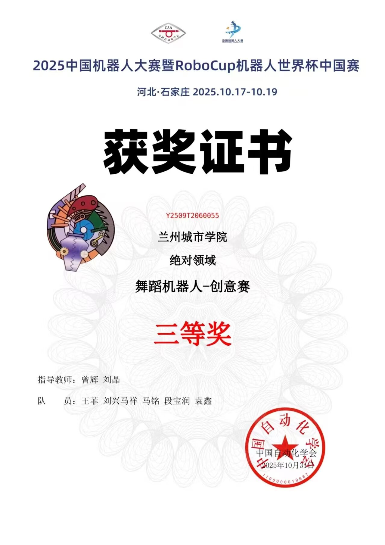 2025中国机器人大赛暨RoboCup机器人世界杯中国赛智能车挑战赛