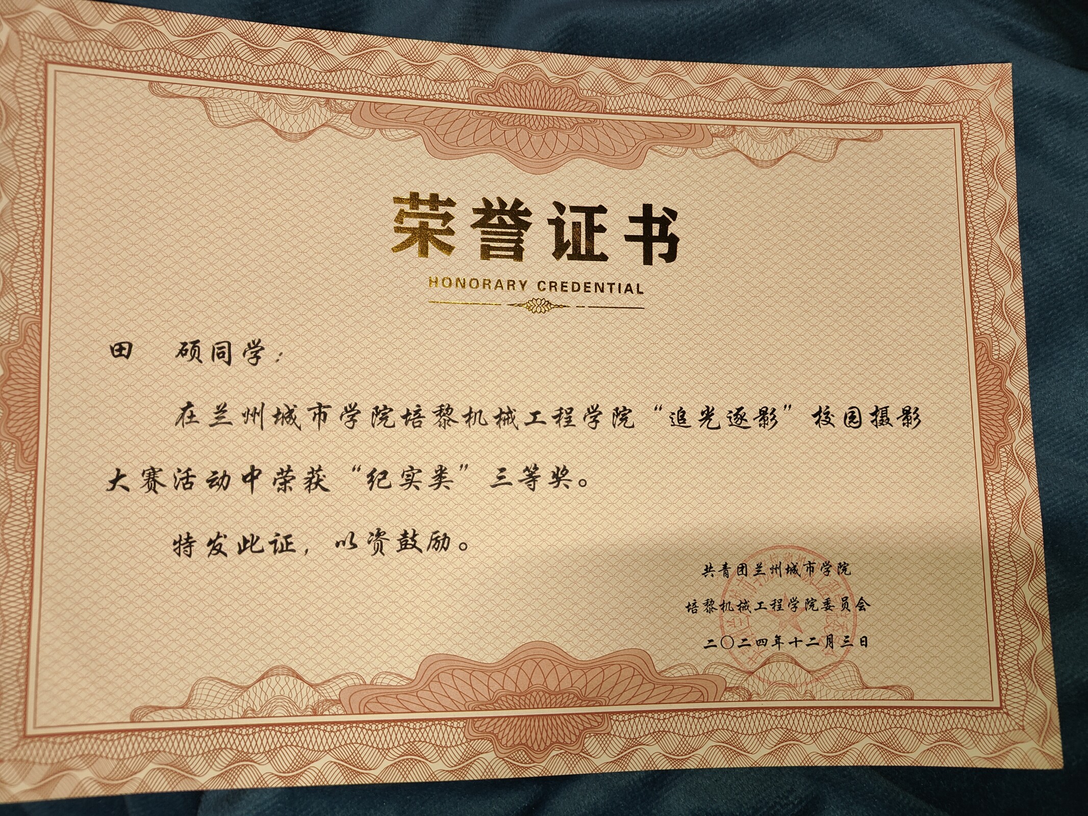 "追光逐影"校园摄影大赛